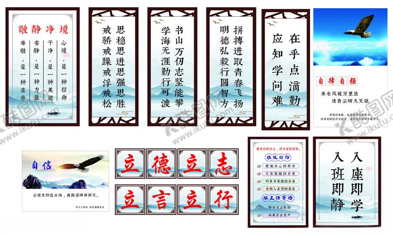 编号：53698806300141005349【酷图网】源文件下载-校园文化