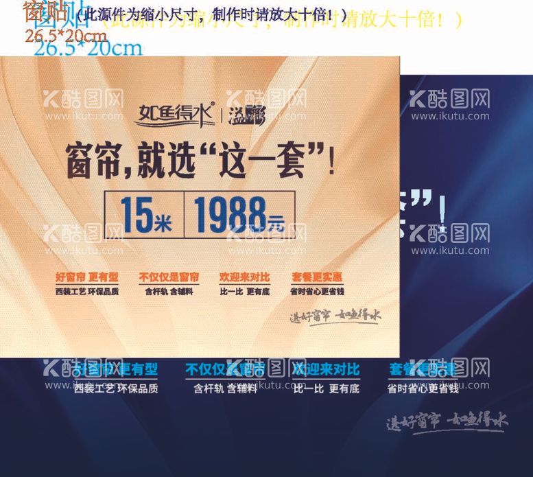 编号：46635511270816047132【酷图网】源文件下载-如鱼得水