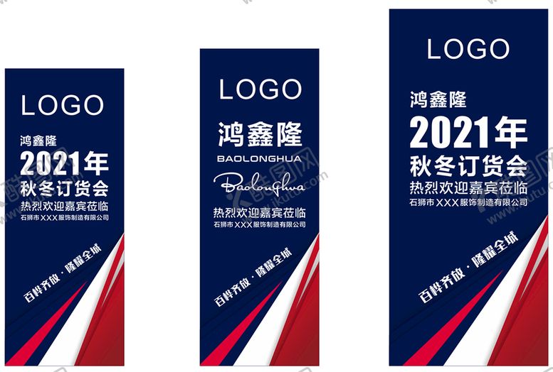 编号：84488610190319394049【酷图网】源文件下载-服装展架