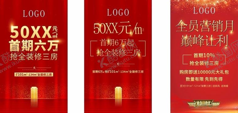 编号：23553610010716316917【酷图网】源文件下载-特价房单图