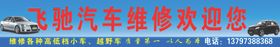 汽修