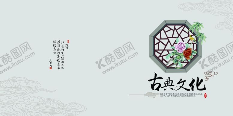 编号：95620610211014244352【酷图网】源文件下载-中国风画册