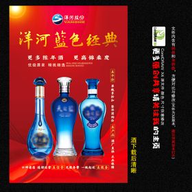 米酒酒文化历史白酒广告设计