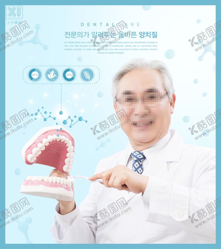 编号：40381909161925352345【酷图网】源文件下载-生物科技图片