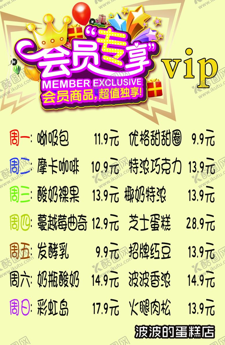 编号：15328002201054199990【酷图网】源文件下载-会员专享