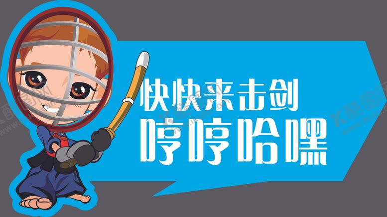 编号：77182809200631056548【酷图网】源文件下载-卡通手举牌