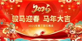 2026年马年春节背景