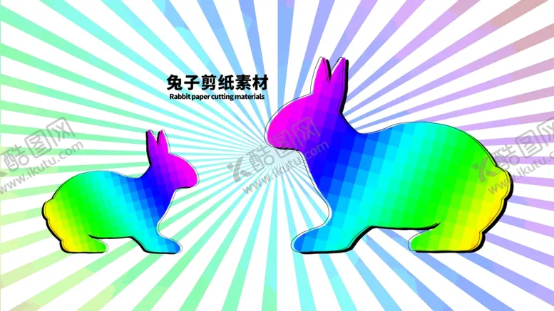 编号：76960507140853572841【酷图网】源文件下载-分层炫彩放射黄金分割可笨