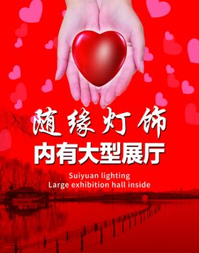 温馨婚礼广告