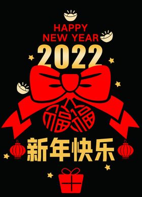 2022 窗贴