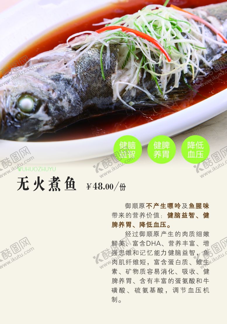 编号：22955102062135551637【酷图网】源文件下载-菜单画册