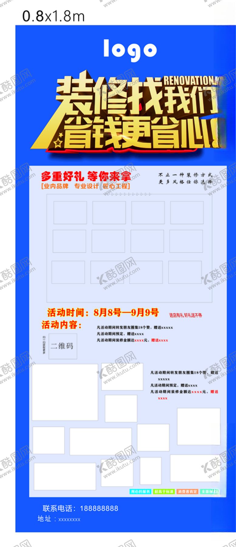 编号：73006809162211177964【酷图网】源文件下载-装修公司展架