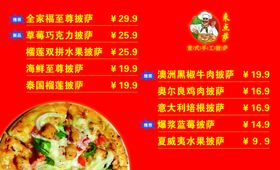 披萨店主题名片