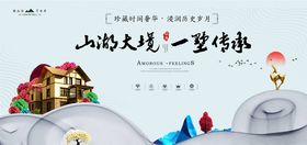 高端房地产海报