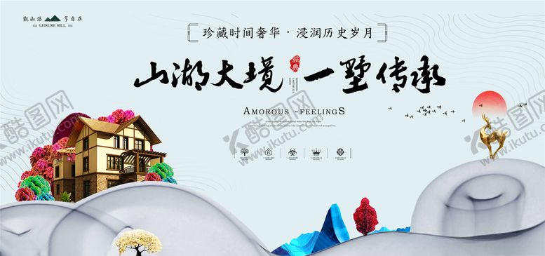 编号：20377205090103526205【酷图网】源文件下载-高端房地产
