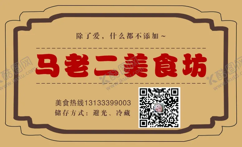 编号：72798204222246038466【酷图网】源文件下载-美食牛皮色不干胶