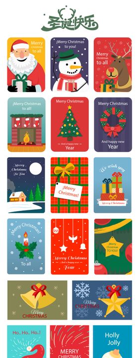 圣诞节系列