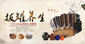 中医文化展板海报