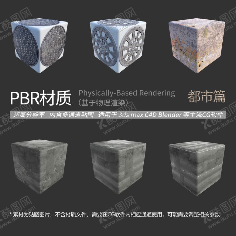 编号：90079802072321002768【酷图网】源文件下载-街道街景贴图 城市街道贴图