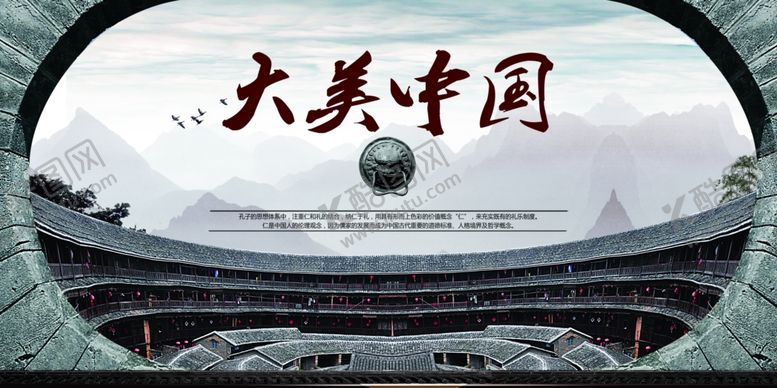 编号：81169404250033577726【酷图网】源文件下载-大美中国