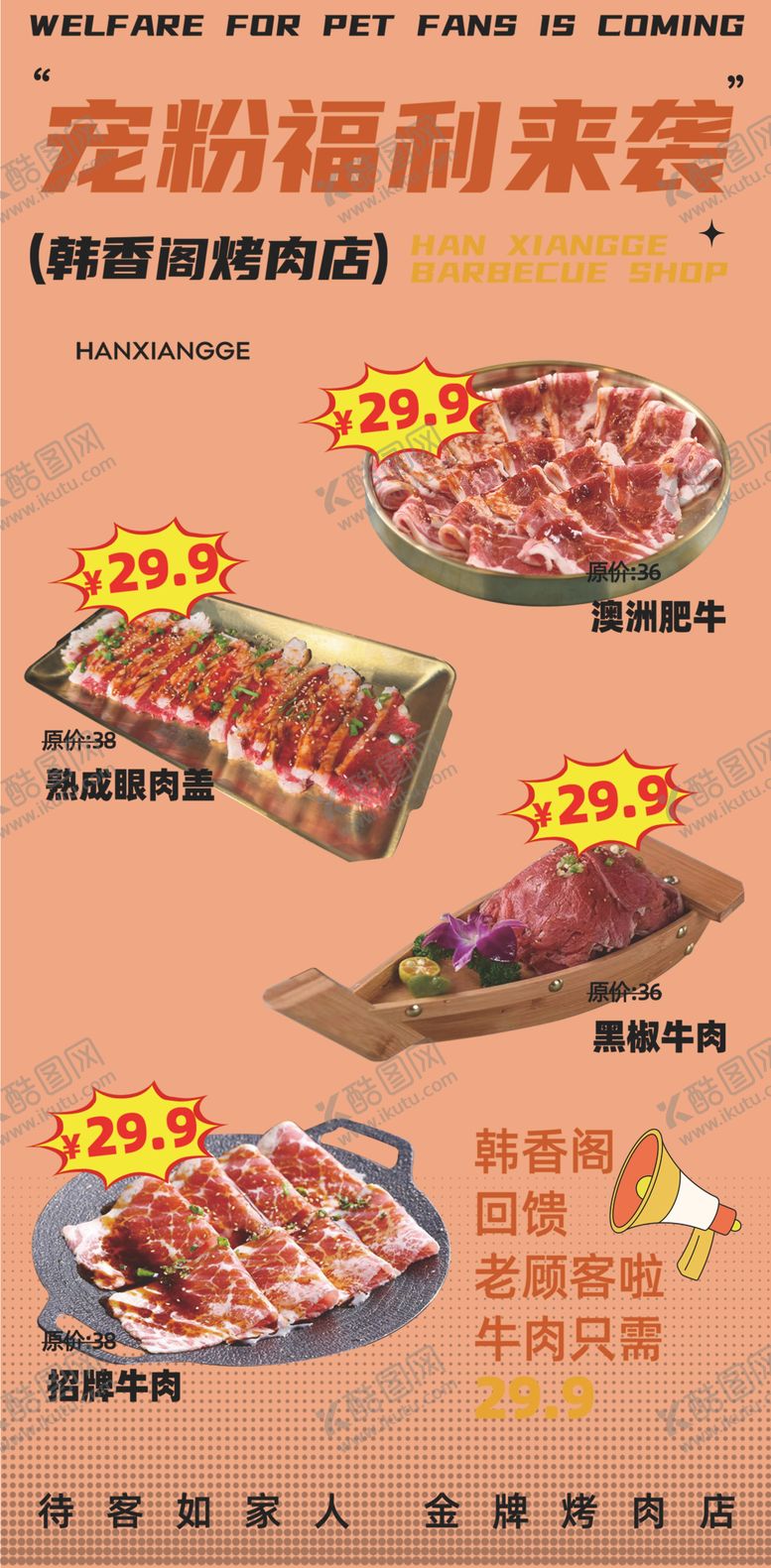 编号：37201502011753195728【酷图网】源文件下载-韩香阁烤肉