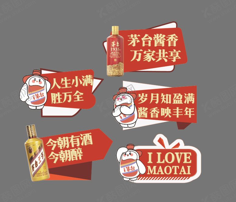 编号：23267008281427049783【酷图网】源文件下载-手举牌