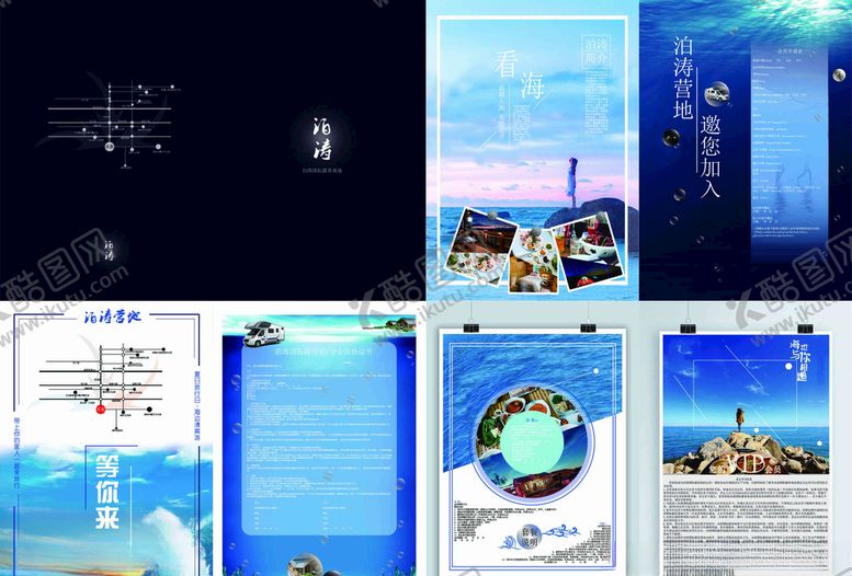 编号：84264807010423221472【酷图网】源文件下载-宣传单页