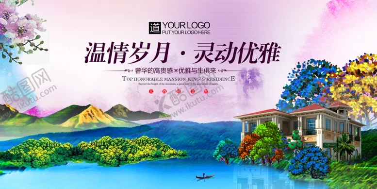编号：23044106272015059475【酷图网】源文件下载-房地产海报