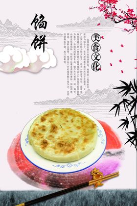 馅饼