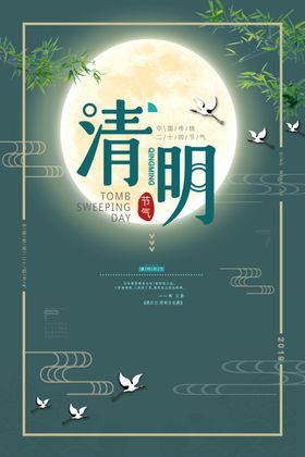 清明节促销佳节节日节宣传