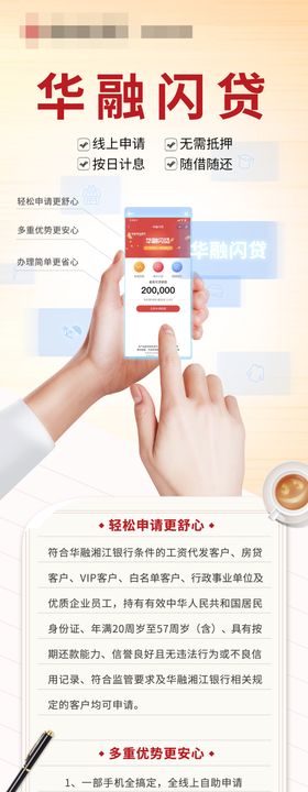 金融贷款折扣长图