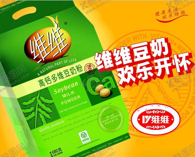 编号：27818301251652115365【酷图网】源文件下载-高钙多维豆奶粉