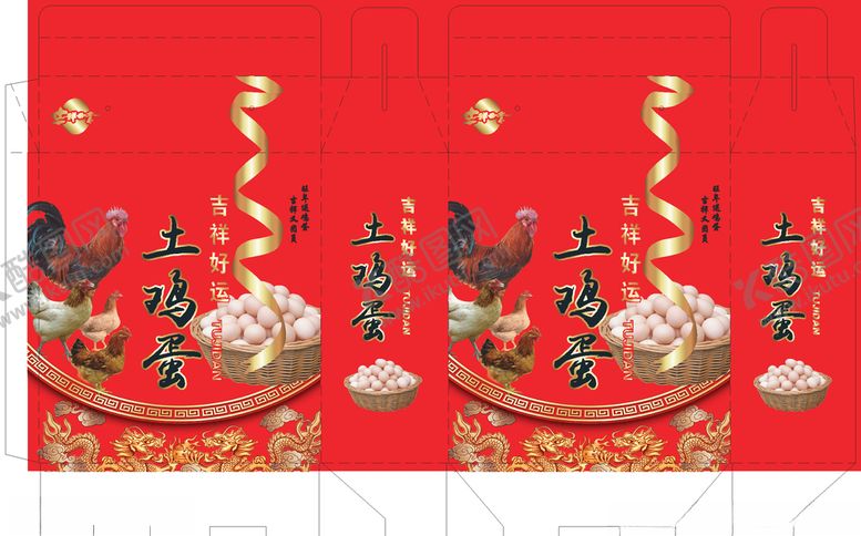 编号：26783310071945198239【酷图网】源文件下载-鸡蛋礼盒