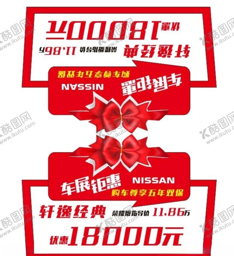 编号：89955805101057587203【酷图网】源文件下载-车顶牌