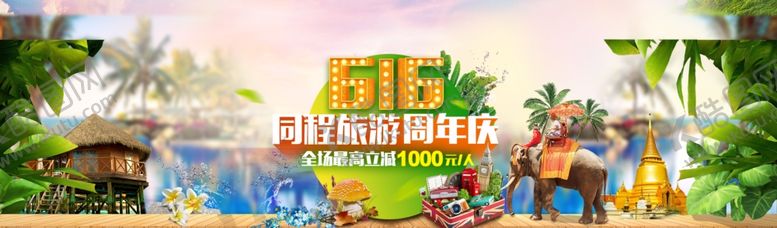 编号：13812810281617097410【酷图网】源文件下载-旅游活动头图海报合成地标建筑风