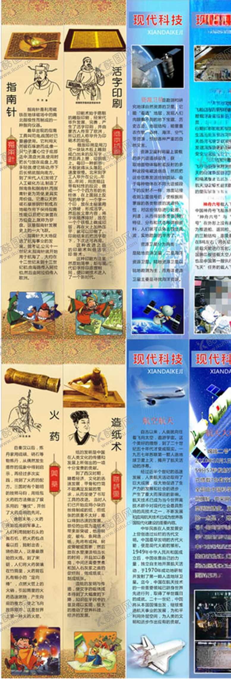 编号：73485806280713372835【酷图网】源文件下载-科技百科