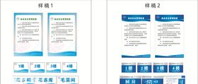 食堂制度