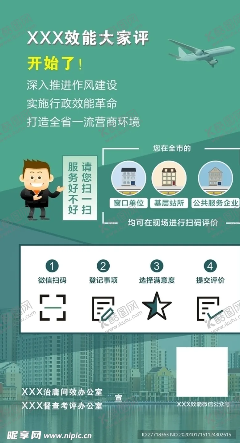 编号：79061303302326215108【酷图网】源文件下载-效能大家评