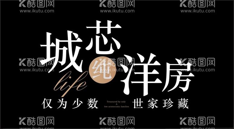 编号：81045311270423342280【酷图网】源文件下载-标题字设计