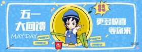 劳动节banner