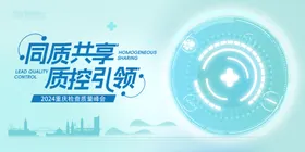 医学峰会