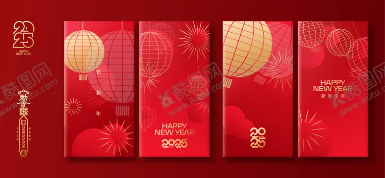 编号：51617912101850142915【酷图网】源文件下载-2025新年红包