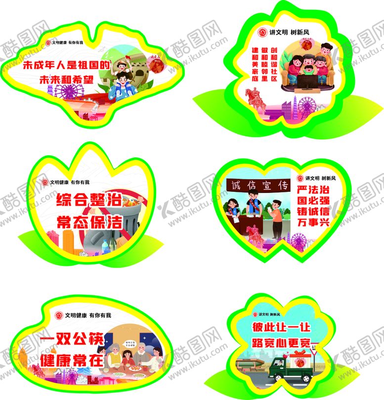 编号：93150710120803252135【酷图网】源文件下载-花草牌