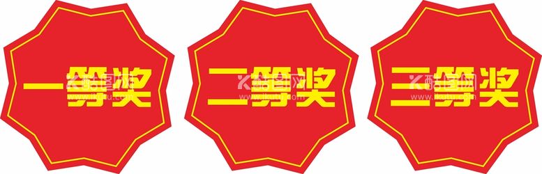 编号：24056810191011394238【酷图网】源文件下载-星形异形奖牌