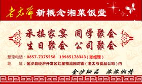 餐馆名片