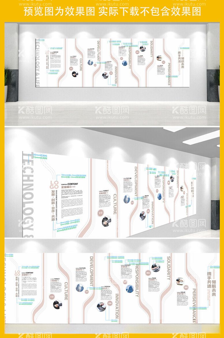 编号：96869211251250394548【酷图网】源文件下载-企业发展历程文化墙