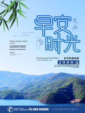 早安时光