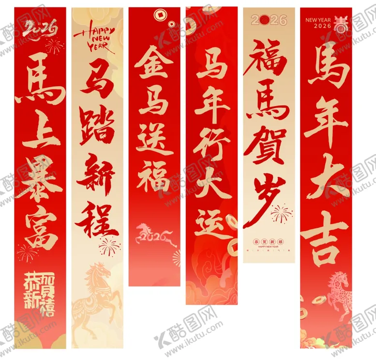 编号：99398203311744278179【酷图网】源文件下载-喜庆红色马年新春对联