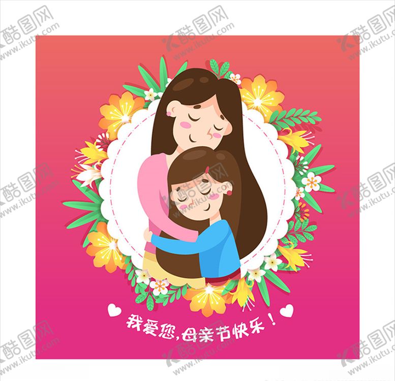 编号：77278709170515083593【酷图网】源文件下载-母亲节模板