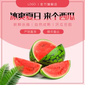 西瓜零食直通车比萨电商